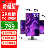 優(yōu)派 27英寸 2K高清 IPS廣視角 75Hz 8bit 濾藍光顯示器不閃屏 旋轉升降 家用辦公大屏 VX2762-2K-HD