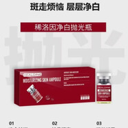 稀洛因（HEALOINE）水光原液精華素修護安瓶保濕緊致彈潤 凈白拋光瓶一盒（5瓶） 5ml