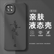 臻殼 華為暢享20手機殼plus超火暢享Z/20pro液態(tài)硅膠防摔男士2025新款書(shū)法漢字保護套 【液態(tài)硅膠/植絨內襯/石墨黑】書(shū)法順遂LE墨 暢享9s