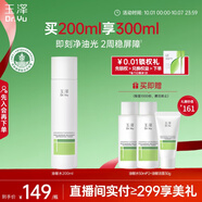 玉澤（Dr.Yu）皮膚屏障修護專研清透爽膚水200ml（第二代）