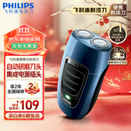 飛利浦便攜剃須刀電動旋轉(zhuǎn)式刮胡刀電動胡須刀剃胡刀生日禮物送男士/男生實用國家補貼PQ190 經(jīng)典便攜丨黑色