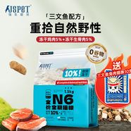 強生寵兒幼貓糧1.5kg 低溫烘焙無(wú)谷雞肉深海魚(yú)蔓越莓幼貓孕貓4-12月齡適用 【N6系列】雙拼凍干生骨肉1.5kg