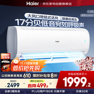 海爾（Haier）1.5匹空調掛機 小紅花套系 凈暢省電 一級能效臥室壁掛以舊換新KFR-35GW/B1KPB81U1家電政府補貼