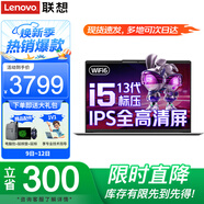 ThinkPad聯(lián)想ThinkBook14+ 標(biāo)壓酷睿版輕薄超能本可選3K屏設(shè)計(jì)師辦公游戲?qū)W生筆記本電腦小新PRO14升級(jí) 小新14 i5-13420H 16G 512G固態(tài) IPS全高清屏 游戲級(jí)顯