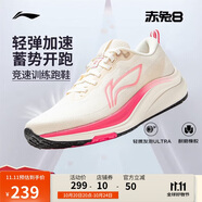 李寧赤兔8丨跑步鞋女鞋25新款透氣反光輕量競速訓(xùn)練跑鞋ARPV004