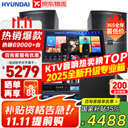 HYUNDAI【已售6.9萬(wàn)單】現(xiàn)代家庭ktv音響套裝 ktv唱歌全套設(shè)備家用三分頻家庭影院家用卡拉ok唱歌全套設(shè)備 【12吋低音炮】2025豪華版10吋套裝
