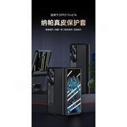 適用OPPOfindn手機(jī)殼findn折疊屏護(hù)殼納帕真新款findn2防摔手機(jī)保護(hù)殼套 以下為【8K超清防窺版系列】 OPPO Find N