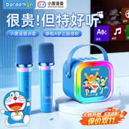 金運(yùn)【25新款丨哆啦A夢(mèng)】k歌麥克風(fēng)音響一體式無線話筒唱歌神器家庭ktv套裝藍(lán)牙音箱小巨蛋禮物