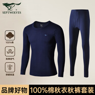 七匹狼秋衣秋褲男純棉基礎(chǔ)保暖內(nèi)衣套裝男秋冬全棉打底男士?jī)?nèi)衣套裝 圓領(lǐng)藏青色套裝(上衣+褲子) XL (175) (建議130-150斤)
