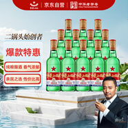 紅星二鍋頭 大二 清香型白酒 65度 500ml*12瓶 整箱裝 純糧口糧酒
