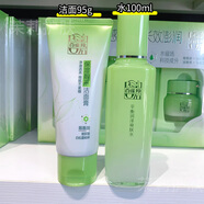 百雀羚水乳套裝補水保濕草本驚喜護膚化妝品爽膚水保濕乳精華霜洗面奶 潔面+水
