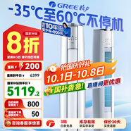 格力（GREE）空調立式云錦柜機三代/二代新1級變頻冷暖 冷酷外機 WiFi 高溫自潔客廳空調柜機 家電國家補貼20% 2匹 一級能效 云錦三代新升級款