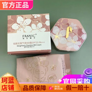 法蘭琳卡【官方】法蘭琳卡玫瑰蘆薈清透熬夜山茶花補水保濕收縮毛孔護膚 無(wú)暇氣墊  一盒15g*2 官網(wǎng) .