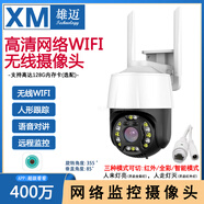 雄邁戶(hù)外360度4G家用WIFI手機對講云臺網(wǎng)絡(luò )球機山林魚(yú)塘IPC攝像頭 無(wú)線(xiàn)智能雙光云臺攝像頭 15天循環(huán)錄像64GB 3.6mm 300萬(wàn)（有網(wǎng)口）
