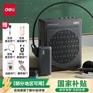 得力（deli）13W小蜜蜂無(wú)線(xiàn)款擴音器教師專(zhuān)用音箱小喇叭腰掛麥克風(fēng)350秒錄音藍牙插卡喊話(huà)器導游便攜式灰