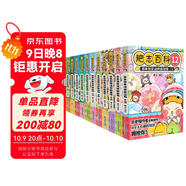 【現貨速發(fā)】肥志百科全套1-12冊 歷史喵作者肥志全新力作  百科全書(shū) 如果歷史是一群喵15·大清風(fēng)云篇