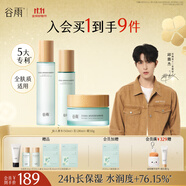 谷雨月見(jiàn)仙人掌水乳套裝補水保濕護膚品套裝教師節禮物 水150+乳120+霜50