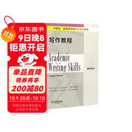 寫(xiě)作教程（2 教師用書(shū)）/外教社 英語(yǔ)類(lèi)專(zhuān)業(yè)核心課程系列