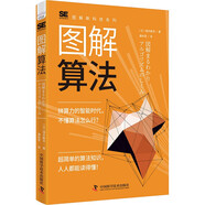 圖解算法：從基礎知識到實際應用的算法入門書 deepseek教程