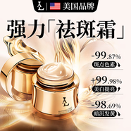 LA美國377祛斑霜美白淡化老年黃褐雀斑黑色素女男士護膚品去曬提亮