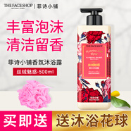 菲詩(shī)小鋪（The Face Shop）香水香氛沐浴露乳留香花香網(wǎng)紅男女香體家庭裝洗澡用清潔送沐浴球 ( 絲絨魅惑-500ml )