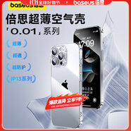 倍思 適用蘋果13手機殼iphone13保護套超薄透明防摔軟殼男女款 6.1英寸