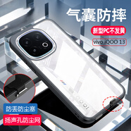 客套 vivo iQOO13/12 Pro手機(jī)殼帶防塵網(wǎng)iqoo11/10/9/8/Neo6氣囊防摔套 iQOO13 (炫酷黑)充電口和揚(yáng)聲孔雙重防塵