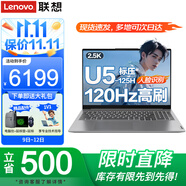 ThinkPad聯(lián)想ThinkBook16+ 2024英特爾酷睿Ultra9 AI超能輕薄本 16英寸高性能設(shè)計辦公游戲?qū)W生筆記本電腦 TB16+ Ultra5 32G內(nèi)存 1TB固態(tài) IPS全高清屏