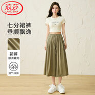 浪莎米色裙褲女春夏季高腰顯瘦半身a字長裙休閑直筒慵懶闊腿褲