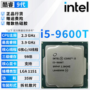 英特爾（Intel）酷睿9/8/7/6代CPU處理器i3 i5 i7 i9系列9400F 9700KF拆機(jī)散片 i5 9600T【散片+贈(zèng)硅脂】