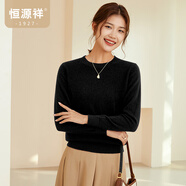 恒源祥圓領(lǐng)針織衫女純羊毛衫秋冬純色套頭保暖簡(jiǎn)約內(nèi)搭上衣打底女裝毛衣 圓領(lǐng)+黑色 M /165/88A