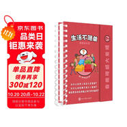 奇趣問題大發(fā)現(xiàn)-生活不簡(jiǎn)單