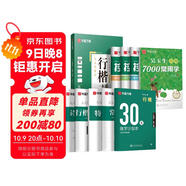 華夏萬(wàn)卷字帖吳玉生行楷一本通7000字硬筆字帖9本學(xué)生成人行書(shū)入門(mén)控筆訓練大學(xué)男女生初學(xué)者臨摹描  暑假銜接