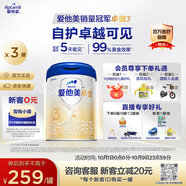 愛他美（Aptamil）卓傲幼兒配方奶粉3段（12—36月齡）800g*3罐  卓傲自護(hù)益生元