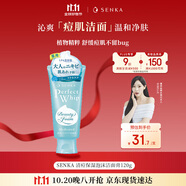 珊珂洗顏?？旗疃粷嵜?20g控油保濕清爽不緊繃祛痘款女生生日禮物