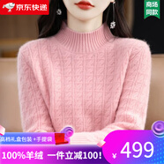 ERTN羊絨衫女100%山羊絨加厚羊絨毛衣2024秋冬半高領(lǐng)針織打底衫高端 粉色（升級(jí)禮盒包裝） XL 120-130斤