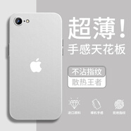 戀思蘋(píng)果se2手機(jī)殼iPhoneSE3超薄磨砂iponese二代A2298三A2785保護(hù)套ipse薄es散熱iphonees透氣applese 【透白色】超薄磨砂·單殼 iPhoneSE第二代