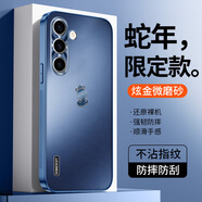 可不可 適用三星S25手機(jī)殼三星S25+炫金磨砂保護(hù)套Ultra防摔全包蛇年限定奢華高級感商務(wù)男女創(chuàng)意個性 三星S25+【海軍藍(lán)】蛇年限定C6+手機(jī)膜 炫金磨砂01