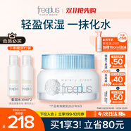 芙麗芳絲（Freeplus）面霜補(bǔ)水保濕男女士水感沁潤(rùn)霜50g
