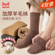 貓人男士羊毛襪子男加絨加厚中筒熱保暖防寒超厚毛線(xiàn)襪棉襪秋冬季 黑色1深灰1卡其1咖啡1 均碼(適合38-45碼)