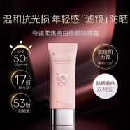 華熙生物新品 夸.迪5D高光瓷肌嫩透日間精華面部保濕護膚精華液 夸.迪柔焦亮白清爽坊曬 40g