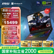 微星（MSI）泰坦16 AI 2025 國家補(bǔ)貼 16英寸游戲本筆記本電腦(酷睿Ultra 9-275HX RTX5080 1TB 2.5K/240Hz)