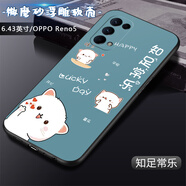 卡普圖 OPPOReno5手機殼OPPOReno5K手機套硅膠全包防摔卡通男中國風女國潮新款軟殼 知足常樂 OPPO Reno5 殼