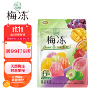 溜溜梅 果凍天然梅凍 400g 6味果漿果汁鮮榨0防腐劑0脂肪0色素健康