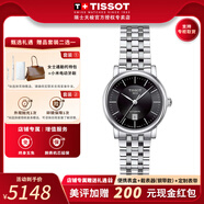 天梭（TISSOT）【官方授權店】卡森臻我系列女表劉亦菲同款機械表瑞士手表送女友 黑盤(pán)鋼帶T122.207.11.051.00