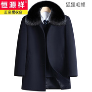 恒源祥男士羊毛呢子大衣男中年羽絨服外套中老年風(fēng)衣秋冬季加厚夾克男裝 中長(cháng)款/藏藍【狐貍毛領(lǐng)】 M 170碼(適合100斤-120斤)