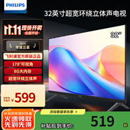 飛利浦（PHILIPS） 32英寸 高清智慧屏 臥室無線投屏 教育電視智能平板液晶電視機(jī)32PHF6309S 32英寸