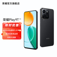榮耀Play9T 6000mAh超耐久大電池 防水抗跌高品質(zhì) 300%雙揚(yáng)大音量 官方旗艦店 5G AI智能手機(jī) 幻夜黑 8GB+256GB