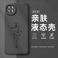 臻殼 華為暢享20手機殼plus超火暢享Z/20pro液態(tài)硅膠防摔男士2025新款書(shū)法漢字保護套 【液態(tài)硅膠/植絨內襯/石墨黑】書(shū)法平安LE墨 暢享9s