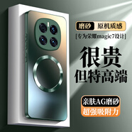 奶小鴨（NEYAA）【AG磨砂】適用榮耀magic7手機(jī)殼 magic7保護(hù)套磁吸充電超薄磨砂全包防摔男女款 暗夜綠